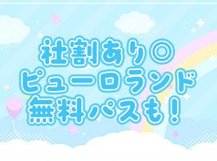 株式会社サンリオの求人情報-05