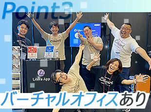 株式会社リベンリの求人情報-06