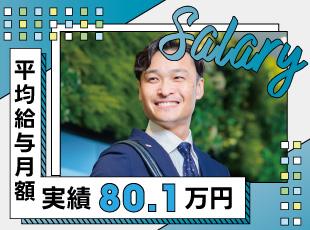 メットライフ生命保険株式会社　大阪都エイジェンシーオフィスの求人情報-03