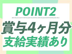 牧野電設株式会社の求人情報-05