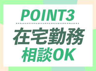 牧野電設株式会社の求人情報-06