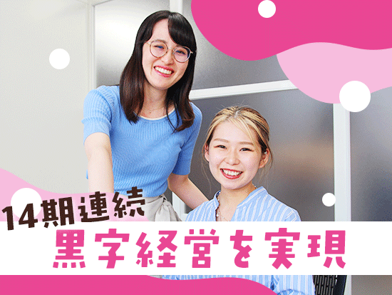 株式会社Lingの求人情報-04