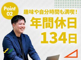 株式会社ライズストリートの求人情報-05