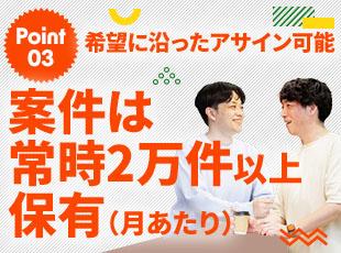 株式会社ライズストリートの求人情報-06