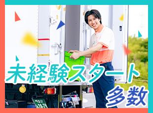 ＳＢＳゼンツウ株式会社の求人情報-04