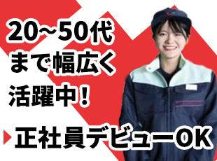 株式会社グリーンテックの求人情報-04