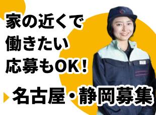 株式会社グリーンテックの求人情報-05