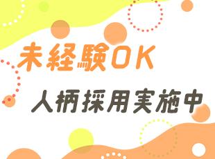 株式会社ホープハウスシステム　関西支社の求人情報-04
