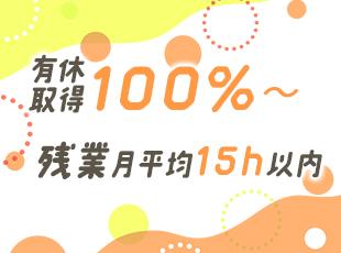 株式会社ホープハウスシステム　関西支社の求人情報-06