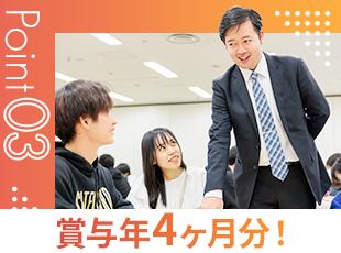学校法人立志舎の求人情報-06