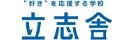 学校法人立志舎の求人情報-03