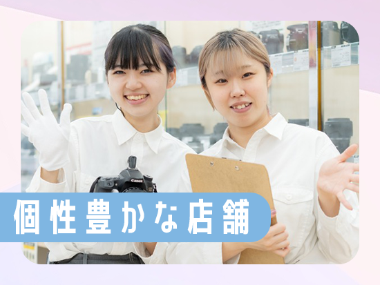 株式会社カメラのキタムラ　店舗事業部の求人情報-05