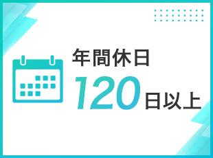株式会社ノヴァリスの求人情報-02