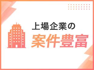 株式会社ノヴァリスの求人情報-03