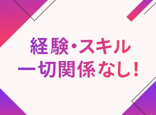 株式会社Nexilの求人情報-05