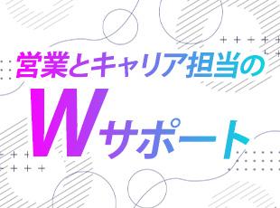 株式会社フェローシップの求人情報-05