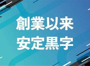千葉住設株式会社の求人情報-04