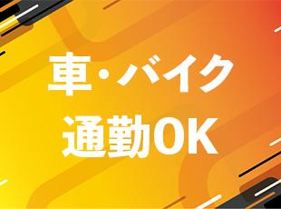 千葉住設株式会社の求人情報-05