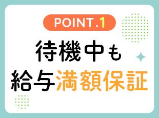 株式会社ＡＳＶＥＮＴＯの求人情報-04
