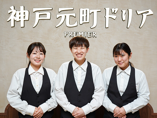 株式会社サンマルクグリルの求人情報-01