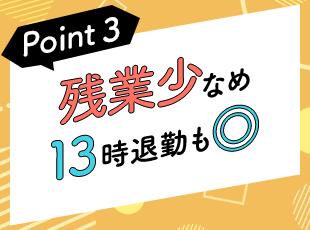 株式会社ＣＲＥＳＴの求人情報-06