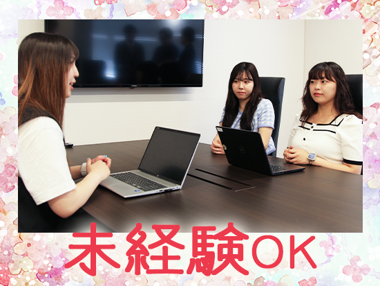 株式会社アズスタッフの求人情報-05