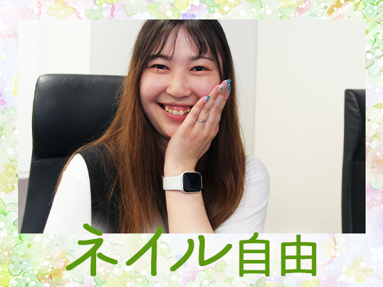 株式会社アズスタッフの求人情報-06