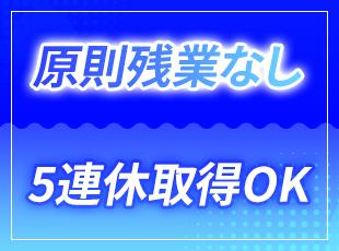 エルガーホールディングス合同会社の求人情報-05
