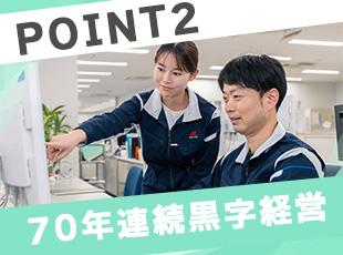 理研計器株式会社【東証プライム上場企業】の求人情報-05