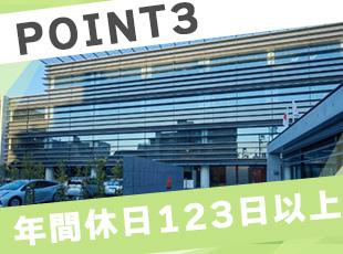 理研計器株式会社【東証プライム上場企業】の求人情報-06