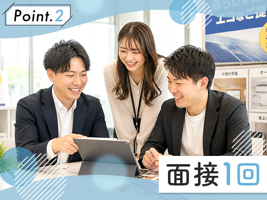 ジャパンスマイルエナジー株式会社の求人情報-04