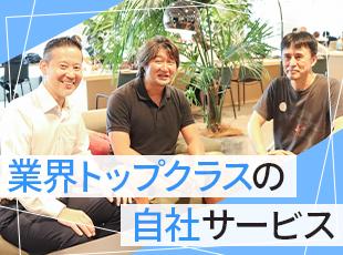 Prop Tech plus 株式会社の求人情報-06