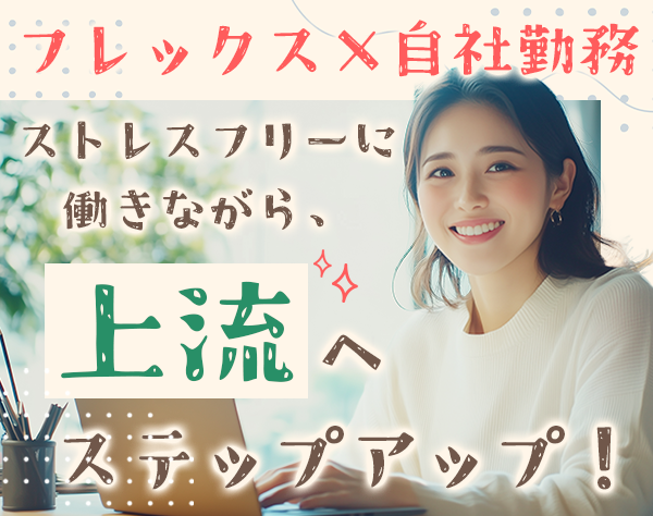 プロジェクトパートナー株式会社の求人情報-00