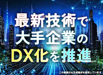 バリューテクノロジー株式会社の求人情報