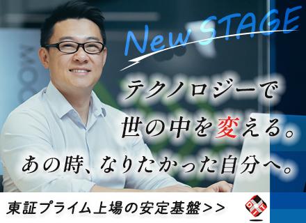 デジタル・インフォメーション・テクノロジー株式会社【東証プライム上場】/組込みエンジニア｜大手直請け×大規模案件8割｜30～50代活躍中｜最先端技術でスキルアップ！