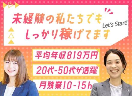 東建コーポレーション株式会社【東証プライム・名証プレミア上場】の求人情報