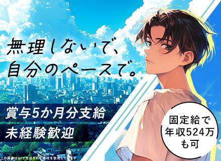 東建コーポレーション株式会社【東証プライム・名証プレミア上場】の求人情報
