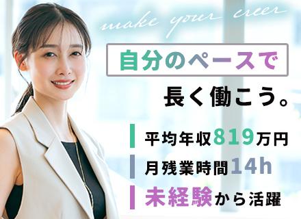 東建コーポレーション株式会社【東証プライム・名証プレミア上場】の求人情報