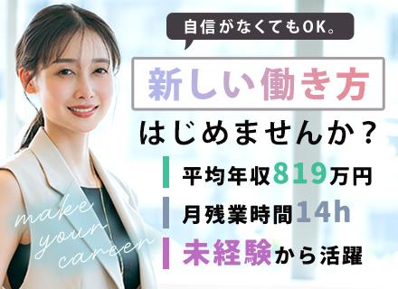 東建コーポレーション株式会社【東証プライム・名証プレミア上場】/企画営業／未経験OK／経験よりも人柄を重視したポテンシャル採用 ／2人に1人が年収700万円／賞与5ヶ月分