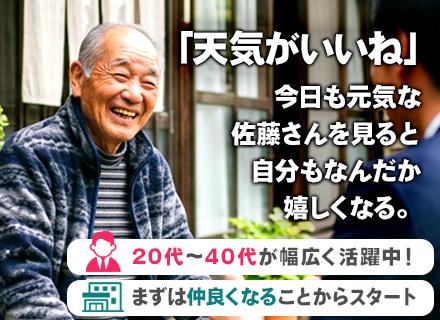 東建コーポレーション株式会社【東証プライム・名証プレミア上場】の求人情報