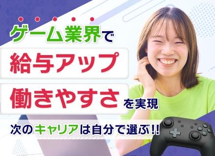 株式会社コンフィデンス・インターワークス【東証グロース上場】/ゲームクリエイター(プランナー・ディレクター・デバッグ等)|ジャンル・プラットフォーム豊富|月案件数300以上