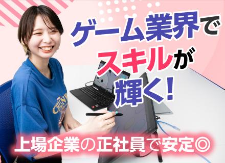 株式会社コンフィデンス・インターワークス【東証グロース上場】の求人情報