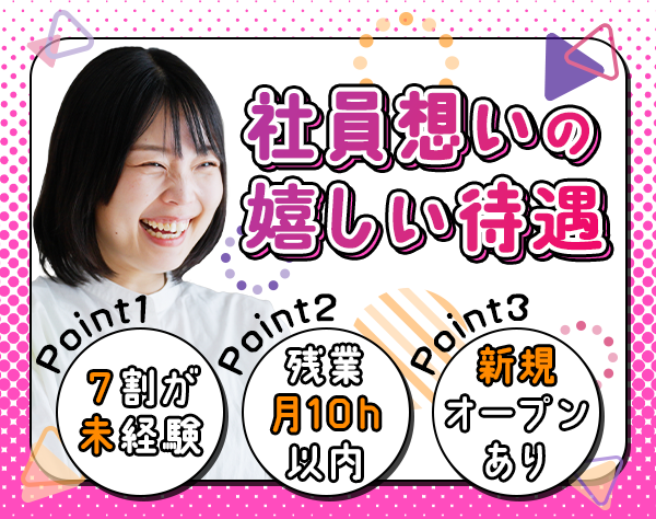 ウェルビー株式会社/就労支援スタッフ*未経験歓迎*幅広い年代が活躍中*年休120日*時間有給あり