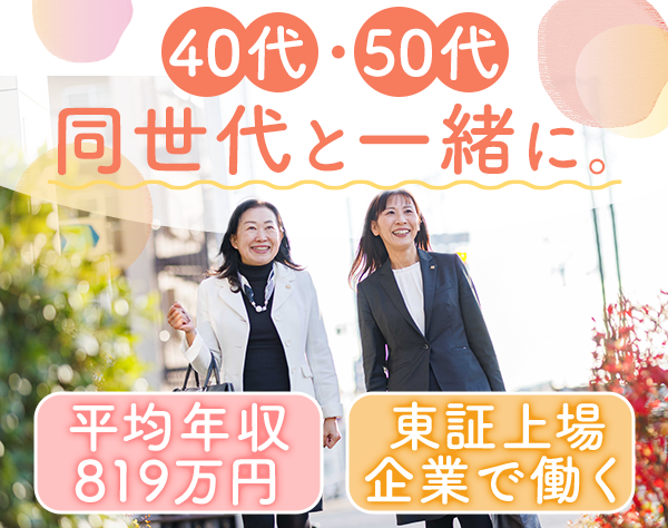 東建コーポレーション株式会社【東証プライム・名証プレミア上場】/土地活用アドバイザー/未経験歓迎/ほぼ全員が年収UP/40~50代活躍中