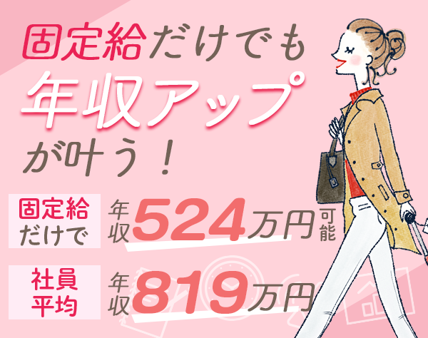東建コーポレーション株式会社【東証プライム・名証プレミア上場】/提案企画営業/賞与5ヵ月分/未経験OK/年休121日/UIターン歓迎！地元で働く
