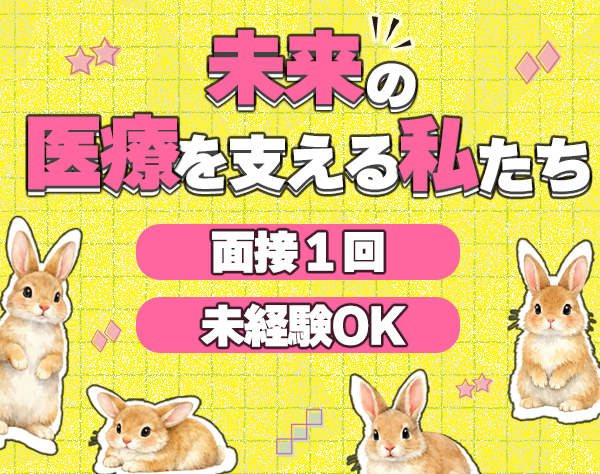 株式会社 ケー・エー・シー/飼育管理スタッフ*17時30分定時*残業ほぼなし*面接1回*連休取得可*未経験OK