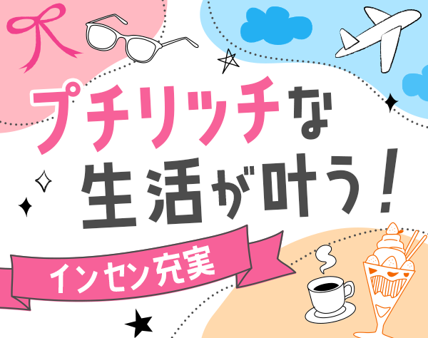 株式会社エムアンドアール/人材営業｜未経験OK*人柄採用*土日祝休*月27万可*服装自由*20代～30代活躍