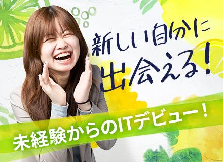 株式会社Stech&Co./【 IT事務 】完全未経験／フルリモ／年間休日125日／残業なし／産休育休あり／服装・髪型自由／毎年昇給