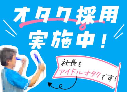 アルトライズ株式会社の求人情報