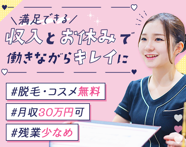 株式会社LadyBird【RBL】の求人情報